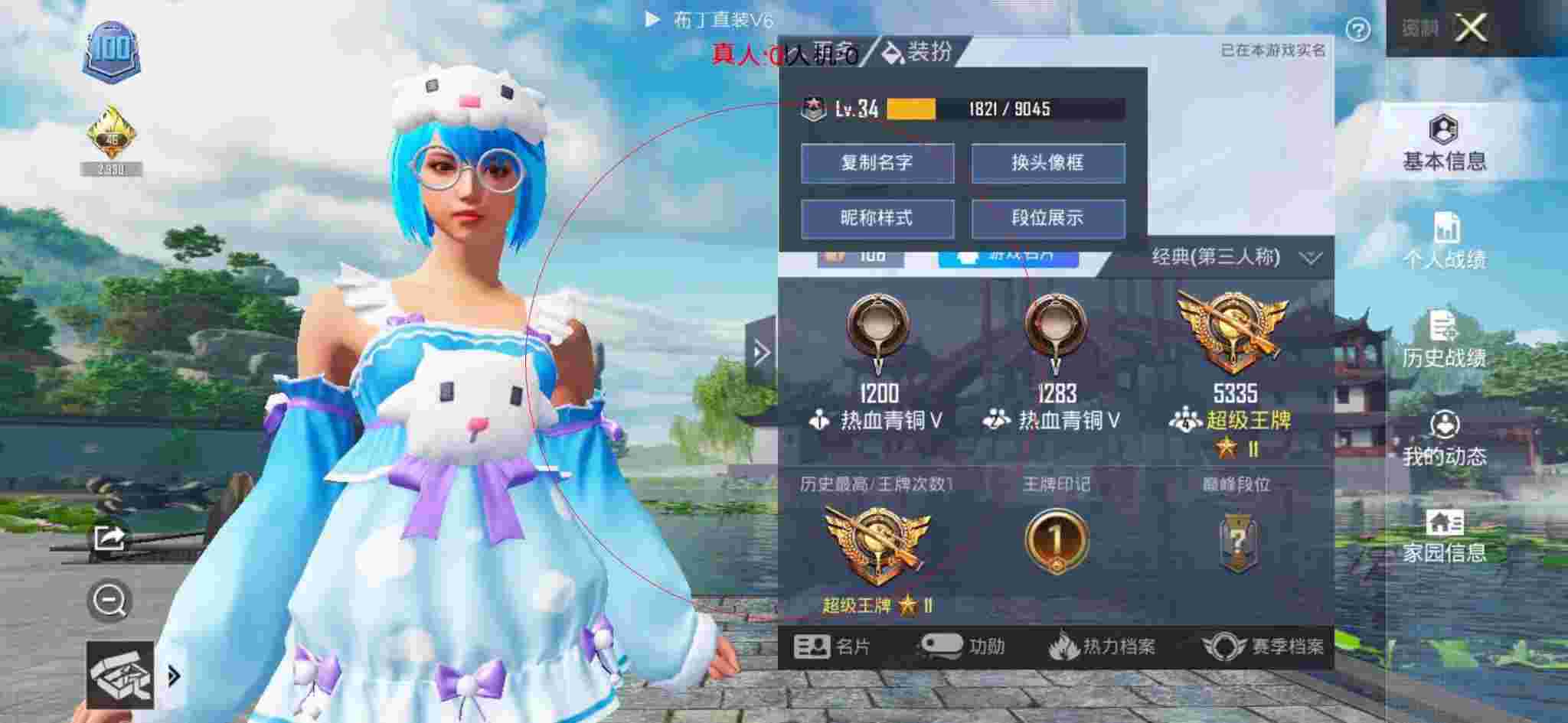 和平精英布丁直装透视 - 杨洋和平精英遇见外挂辅助预览图